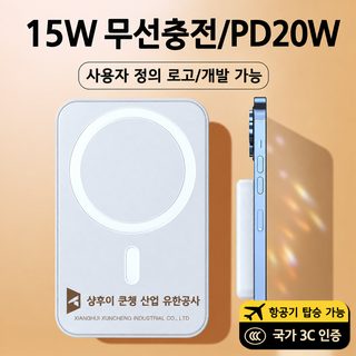 MagSafe 마그네틱 무선 보조배터리 5000mAh·10000mAh PD 20W 고속 충전 휴대용 미니