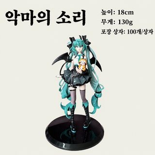 미소녀 소악마 하츠네 미쿠 꼬마 너구리 다크 엔젤 20cm 조립식 PVC 피규어 PC