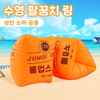 홍특 친환경 두꺼운 수영 보조 팔튜브 원통형 수영 링 성인 아동용 이중 에