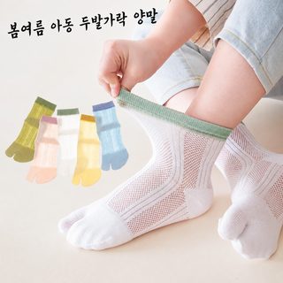 어린이 두 손가락 양말 여름 카드 망사 아기 양말 순색 면 중통 엄지 바깥양말 답답하지 않다 발 도매