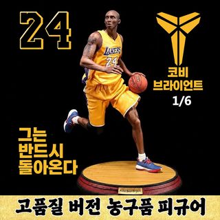 블랙 맘바 농구선수 코비 NBA 24번 드리블 피규어 모델 장식품