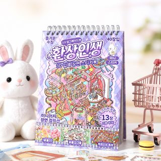 웨전 인생 시뮬레이션 3.0 장면 꾸미기 3D 입체 캐릭터 스티커 어린이 스티커