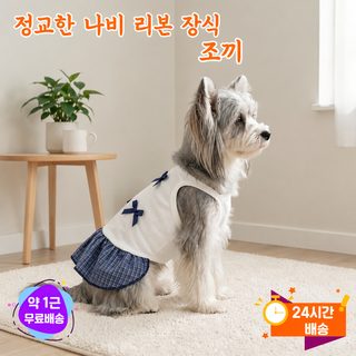 반려견 고양이 여름 통기성 얇은 리본 끈 원피스 강아지 고양이 치마