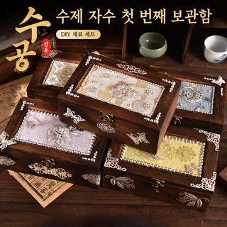송금 장신구 상자 diy 재료 꾸러미 수제 묘은 수납함 선물 상자 동반 수례 단