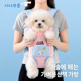 강아지 고양이 외출용 가슴가방 통기성 옥스퍼드 반려동물 캐리어