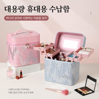 대용량 다층 스팽글 메이크업 상자 거울 쌍개 서랍 휴대용 화장품 수납함