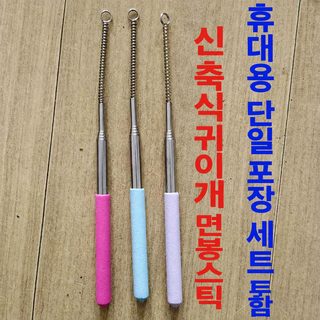 삼하 일본식 고양이 장난감 낚싯대 신축 연장봉 교체형 헤드 인터랙티브 놀