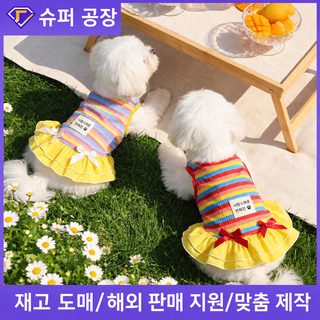 강아지 자외선 차단 무지개 스트라이프 여름 원피스 반려견 야외 캠핑 산책