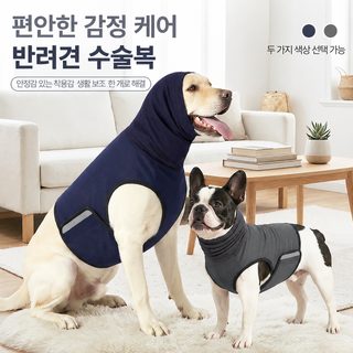 아마존 애완동물 옷 강아지 옷 조끼 커버 머리 천둥 소리 방지 초조 옷 머리 커버 2합일