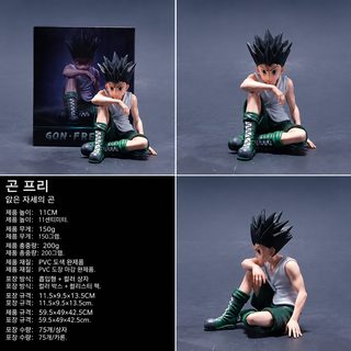 원두 상품 공급원 전업 사냥꾼 애니메이션 주변 조각상 앉은 자세 기요 소