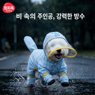 애완동물 우비 뜯을 수 있다 연발 만화 조형 우비 꼬리 달린 소형견 외출 산책 개 비 오는 날 강아지 옷