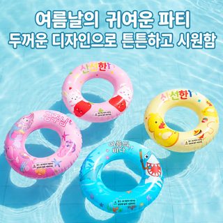 어린이 수영장 겨드랑이 튜브 3~9세 PVC 캐릭터 물놀이 에어튜브