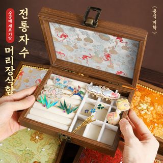 중국식 복고 목재 송금 비단 주얼리 수납함 DIY 재료 가방 선물 세트