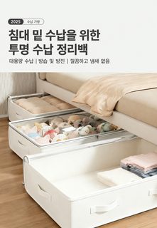 흰색 침대 밑 옷장 정리함 사물함 가시적 접기 침대 밑 수납함 단품 포장 깔끔하고 아름다운 수납