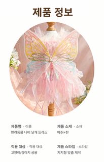 반려동물 공주 원피스 핑크 퍼프 드레스 소형견 강아지 고양이 여름 옷