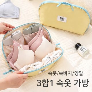 여행용 속옷 수납 가방 브라 팬티 양말 정리 파우치 3-in-1 휴대용