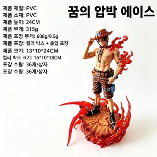 梦幻压帽艾斯 海贼王手办收藏模型雕像摆件礼物海贼王手办现货