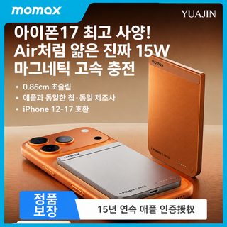 MOMAX 마그네틱 보조배터리 MagSafe PD 15W 5000/10000mAh 초슬림 iPhone 17 Pro 호환