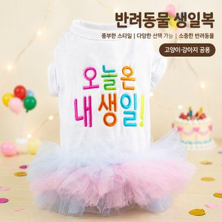 강아지 고양이 프린트 공주풍 원피스 퍼프 스커트 반려동물 사계절 의류 XS-