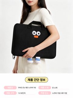 weekeight 휴대용 13인치 태블릿 파우치 아이패드 노트북 수납 가방 초경량 캐