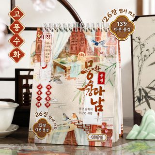 웨전 몽회강남 PET 입체 스티커북 어린이 3D 풍경 꾸미기 창의 스티커