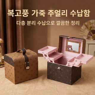 유럽풍 고급 휴대용 대용량 화장품 케이스 거울 포함 여행용 잠금 메이크업