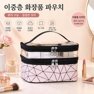 퀼팅 더블 레이어 PU 가죽 파우치 여성 휴대용 다용도 화장품 세면도구 수납