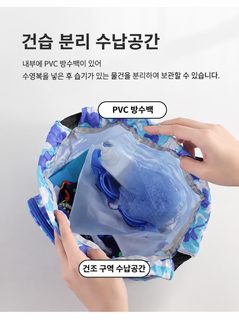 어린이 수영 가방 건습 분리 방수 수납 가방 남녀 어린이 휴대용 가방 귀여