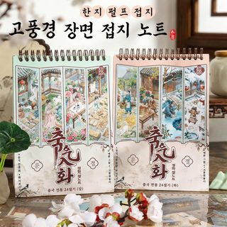 열진문창 스티커 절기 입화 조경 스티커 크로스보더 스티커 어린이 스티커