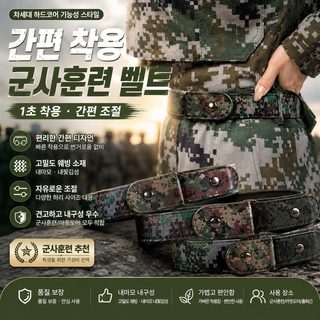 군훈련용 숨김 탄력 허리벨트 여성 청바지 허리조절 바지 허리 줄이기 후크