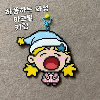 귀여운 화성인 픽셀 걸이 콩을 맞추는 완제품 아크릴 열쇠고리 학생 책가방 걸이 절친 선물