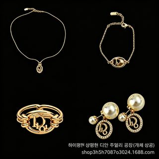D家 CD 알파벳 여성 목걸이 팔찌 귀걸이 반지 브로치 주얼리 세트 라이트 럭