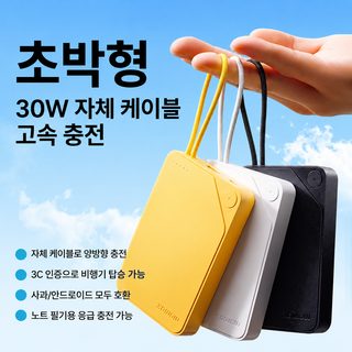 3C 인증 비행기 탑승 가능 MOMAX 모미스 1만 자체 케이블 보조배터리 고속충전 PD 이동전원