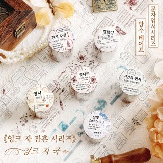 웨전 묵흔수찰 PET 다꾸 테이프 감성 풍경 꾸미기 스티커 마스킹테이프 50mm