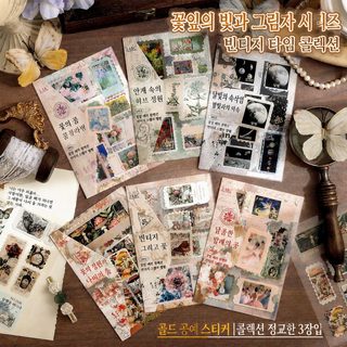 열진문창 스티커 화전 시간집 손장부 스티커 크로스보더 스티커 손장부 스