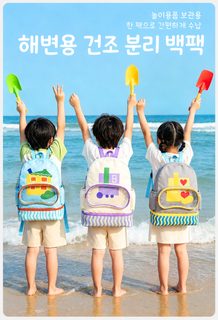 아동용 수영 가방 방수 젖은옷 분리 세면도구 여행 정리 백팩