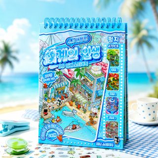 열진문 창모 의인생 4.0 조경 스티커 크로스보더 스티커 어린이 스티커 3d 입