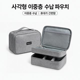 양이온 데이터 라인 수납 가방 두께 방진 디지털 가방 대용량 다기능 충전