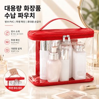 크로스보더 다기능 방수 휴대용 PVC 휴대용 투명 파우치 여행 화장품 가방