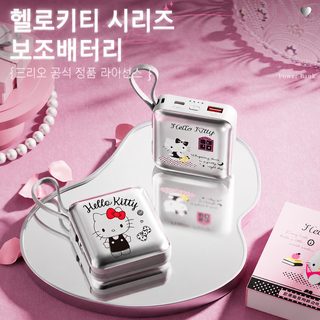산리오 정품 헬로키티 보조배터리 10000mAh 자체 케이블 22.5W 고속충전 휴대용