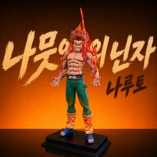 나루토 나이트 가이 팔문둔갑 GK 피규어 애니메이션 조형상 장식 모형 생일