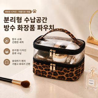 크로스보더 레오파드 이중 파우치 방수 휴대용 여행 세면가방 대용량 파티