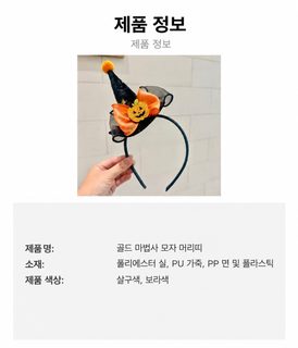 할로윈 머리띠 호박 유령 마녀 모자 금박 파티 코스튬 헤어밴드