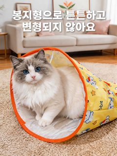 猫玩具钻袋子自嗨解闷神器逗猫棒猫隧道响纸耐咬老鼠小猫宠物用品