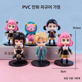 2차원 애니메이션 피규어 Q판 대두 스파이 소꿉놀이 아니아 포걸 차량용 피