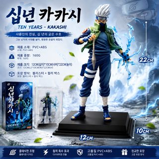 화영 애니메이션 10년 백인기 목카카시 피규어 모형 탁상 진열품 선물 도매