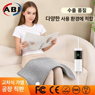 9단 온도조절 전기 온열패드 허리 찜질 다용도 1인용 플란넬 전기담요
