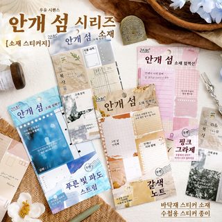 悦真文创贴纸雾屿序diy手账贴纸 跨境贴纸手帐贴纸装饰手帐素材