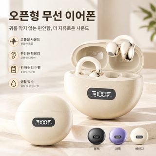 오픈형 이어클립 블루투스 무선 이어폰 노이즈 감소 배터리 표시