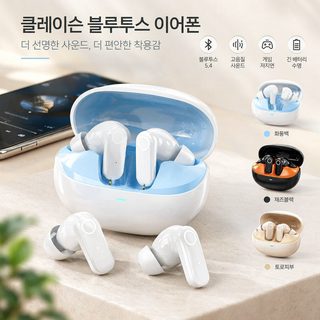 클레이슨 신형 블루투스 이어폰 귀에 쏙쏙 들어오는 프리미엄 앱 게임 스포